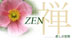 Zen Flower1_2.jpg